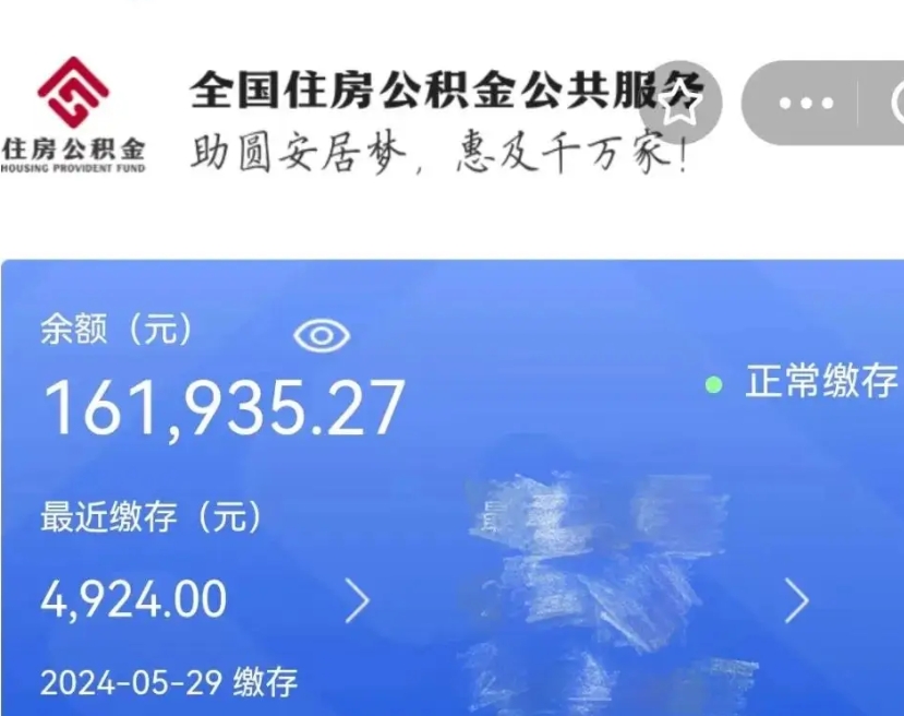 明港公积金能提出来吗（公积金能提出来么）